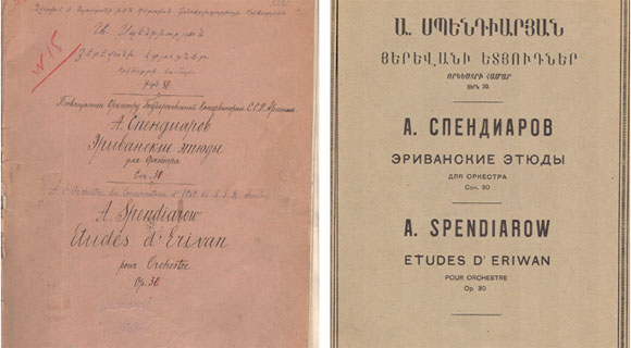 «Երևանյան էտյուդների» Սպենդիարյանի ձեռքով արված անվանաթերթի այս էսքիզը հիմք է ծառայել ստեղծագործության առաջին հրատարակության շապիկի ձևավորման համար
